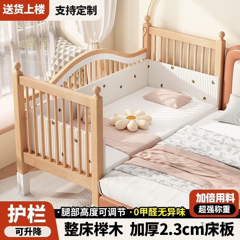 Beech Children's Spliced ​​Bed Crib Solid Wood Children's Bed Large Bed Lifting Guardrail Widened Bedside Baby Crib