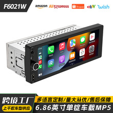 跨境6.86寸无线carplay单锭车载MP5播放器 汽车中控高清倒车影像