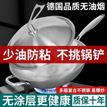 加厚不粘锅炒菜锅家用无涂层电磁炉煤气灶通用平底不锈钢炒锅直销