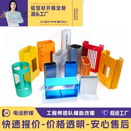 铝及铝合金材;金属加工材;建筑护栏