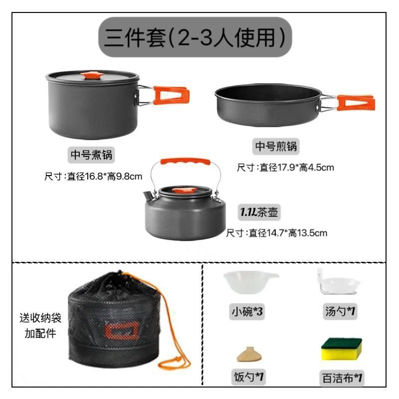 户外折叠套锅具野炊烧水壶露营套装备用品餐具野外便携炊具跨境|undefined