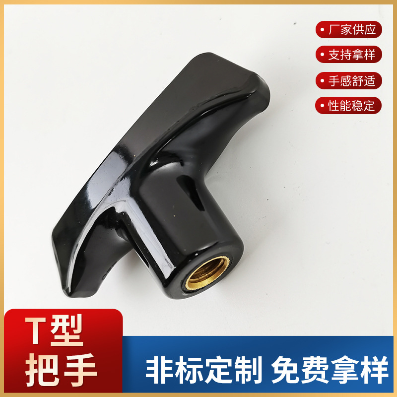 customized Bakelite Bakelite handle t-square Machine tool operation handle packing Mechanics one word Handle handle