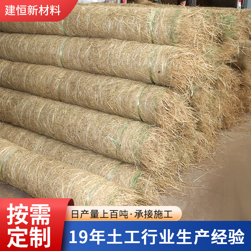 绿化护坡植草毯荒山修复加筋抗冲生物毯江河护坡抗冲椰丝毯