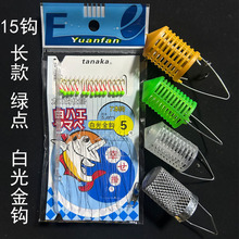 长款15钩白光金钩 绿点 白条钩 串钩 七星钩 金属笼 塑料笼 串钩