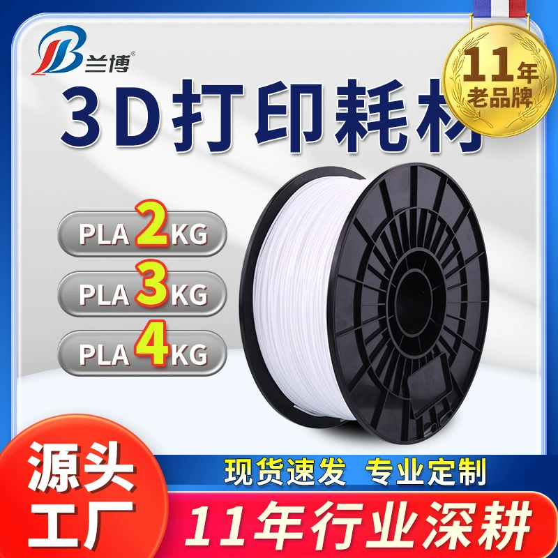 Расходные материалы для 3D-печати Расходные материалы PLA для лунной лампы 2 кг 3 кг 4 кг Расходные материалы для 3D-принтеров PLA