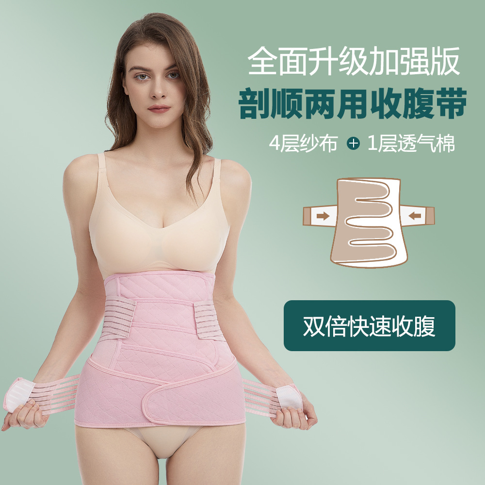Pregnant Women's Postpartum Abdominal Belt 4-Segment Reinforced Abdominal Belt Binding Belt Belt Gauze Cotton Abdominal Belt