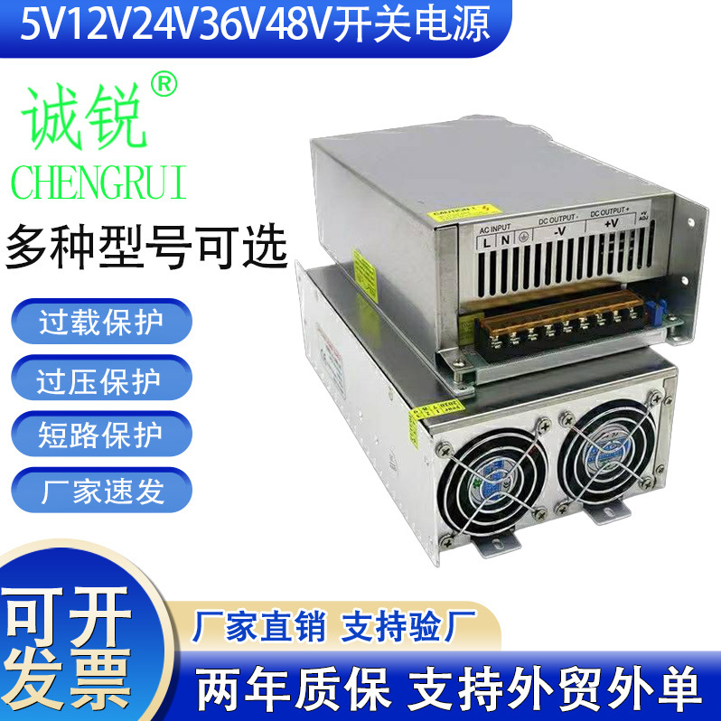 12V24V36V48V switching power supply 500W600W800W1000W switching power supply industrial grade switching power supply 12V24V36V48V switching power supply 500W600W800W1000W switching power supply industrial grade switching power supply