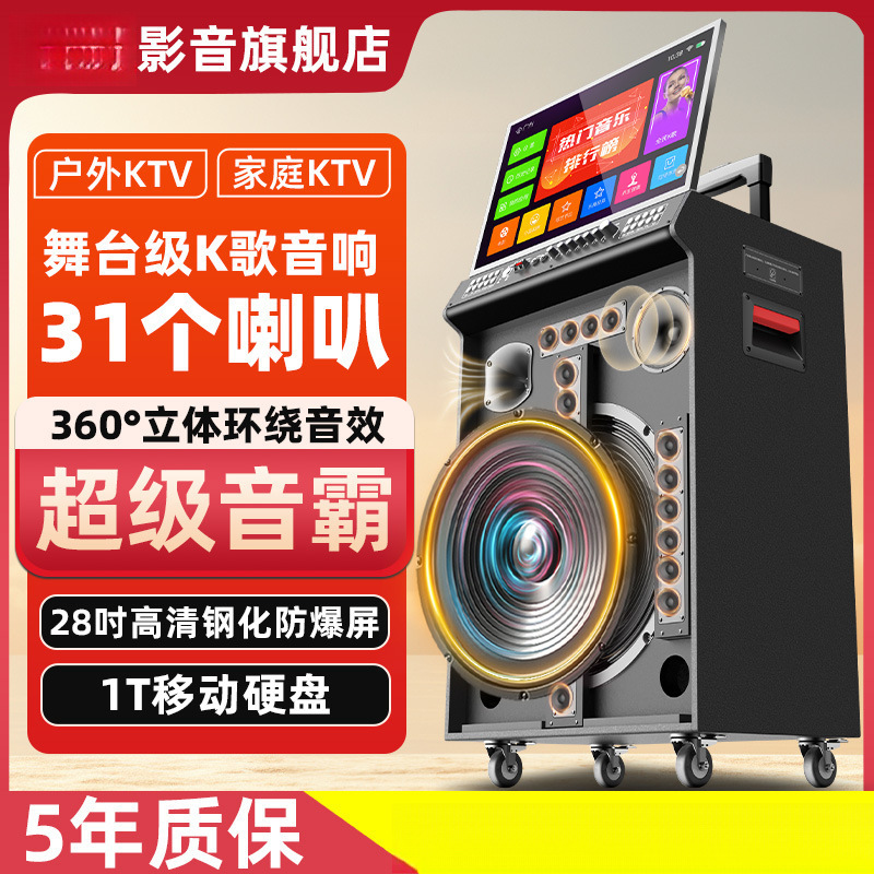 Family Kara Audio Song Singing All-in-One Machine Outdoor Song Square Dance Speaker with Display Screen