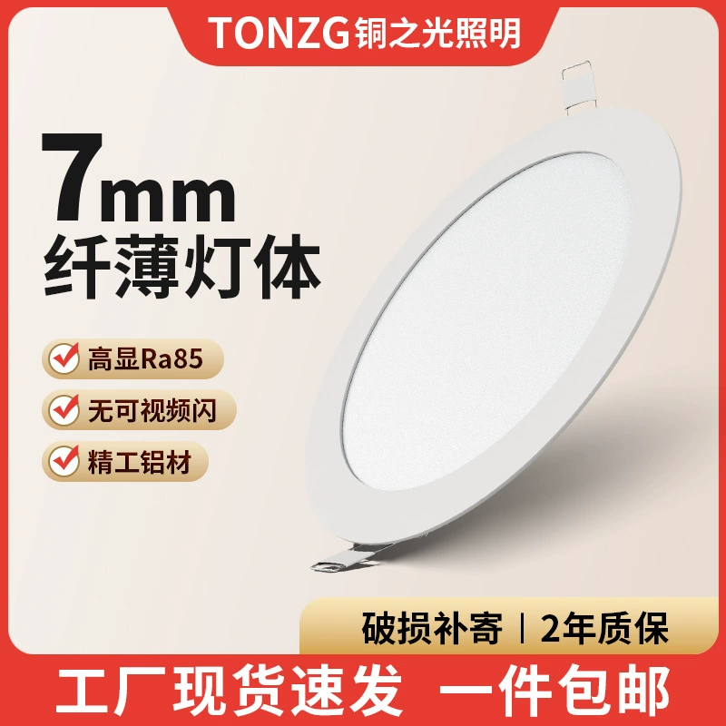 Ультратонкий светодиодный встраиваемый потолочный светильник круглый 12W/15W, светильник для установки в отверстие, потолочный светильник с решеткой, светильник для установки в отверстие, осветительные приборы из Чжуншаня