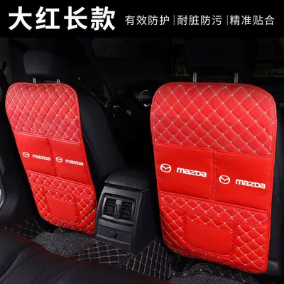car seat anti-wear cushion for rear Chair back anti-kick pad - single-long-style-red-rice-noodles-thick-and-wear-resistant-mazda-car-logo
