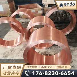 C18150 C18200铬锆铜圆环 圆饼 锻打铬青铜圆环 方块 圆饼 锻件