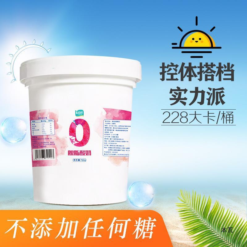 凌悦脱脂纯酸奶低健身750g大桶装代餐乳品整箱|undefined