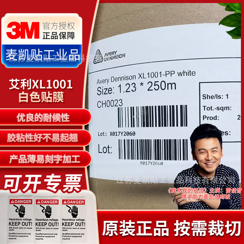 XL1001白色贴膜集装箱标识车贴专用贴膜耐候性好易刻字不起翘