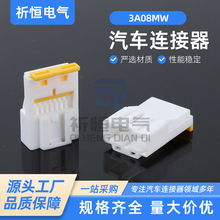 国产胡连型3A08MW 天窗阅读灯线束插头 汽车连接器 汽车接插件