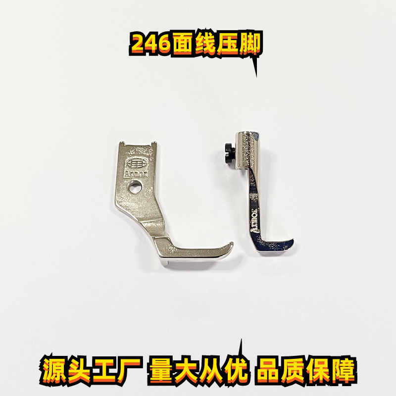 246面线压脚包边压脚组大单边压脚鞋机厚料工业缝纫机零件批发