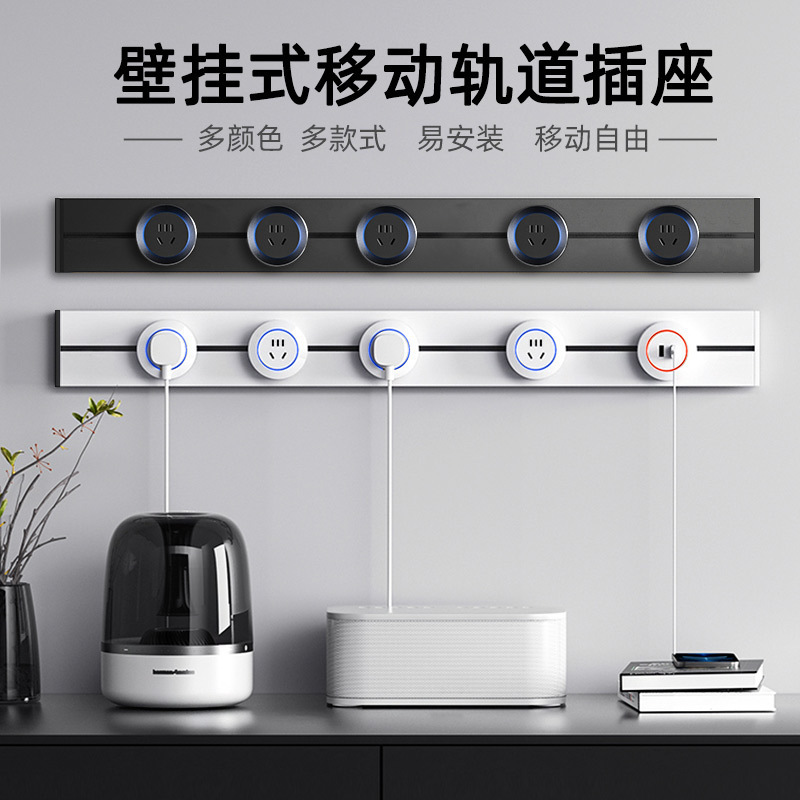 Ovisen open-mounted wall-mounted movable electric sliding open-mounted track power socket anti-electric shock track socket Ovisen open-mounted wall-mounted movable electric sliding open-mounted track power socket anti-electric shock track socket