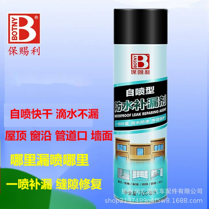 Самораспыляемый водостойкий герметичный распылитель для починки, герметичный водостойкий распылитель для покрытия, самораспыляемый лакокрасочный материал, затыкающий Клей для внешней стены, утечка-починка Кинг