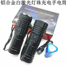 批发白激光手电筒 液晶电量显示15W变焦选射TYPE-C充电内置锂电池