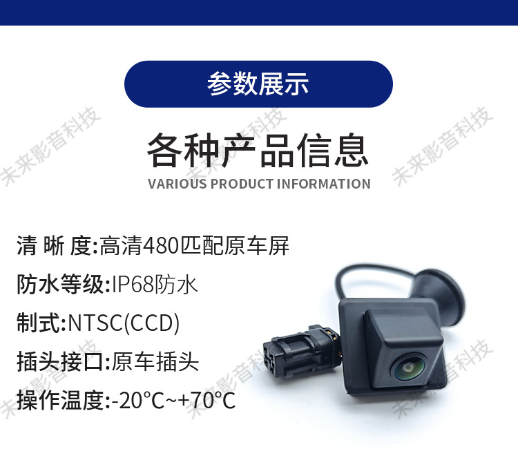 Suitable for Chery Tiggo 5/5X/Kaiyi X5 Original Car Reversing Image Camera Car Night Vision Waterproof Camera