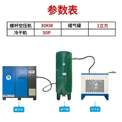55Kw Permanent Magnet Variable | Hava kompressorları - power-frequency-screw-machine-set-30kw40hp52m2min