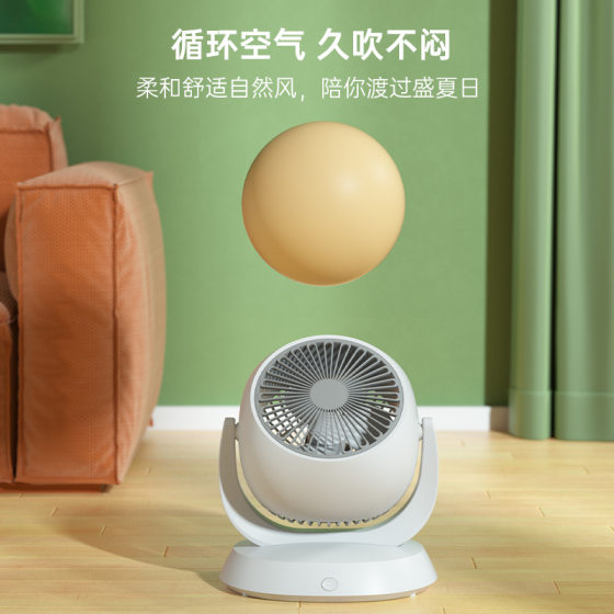 New desktop fan household small air circulation fan multifunctional office USB charging desktop fan
