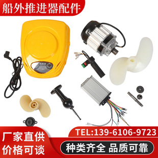 Electric Marine Thruster Accessories Propeller Leaf Outboard Motor Plastic Nylon Propeller Carbon Brush