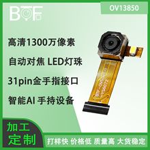 1300�f�����֙Cfpcܛ�ž��z���^OV13850�W����Ԅӌ����z���^ģ�M