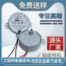 强力静音型玻璃转盘用同步电机50TYZ TDY50 TDY49