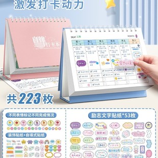 Factory Records Vacation Children's Time Management Rewards Children's Self-discipline Vacation Stickers Pclock in for Primary School Students to Start School
