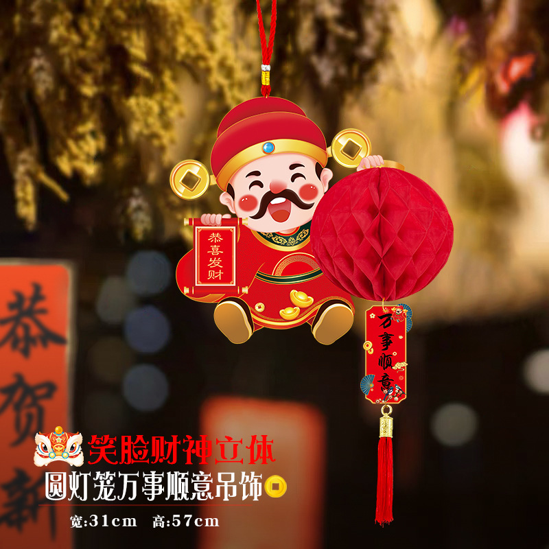 笑脸财神立体圆灯笼万事如意吊饰