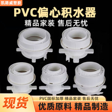 pvc预埋积水处理器偏心调节止水节防漏宝移位排水防臭套筒止水节