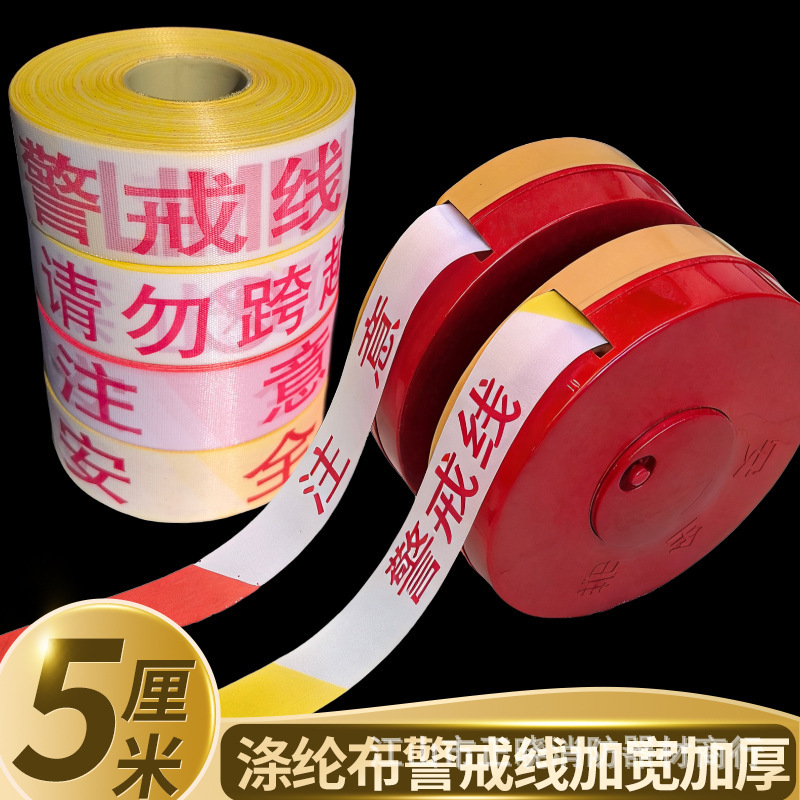 Thickened 5cm Wide Safety Warning Isolation Belt Traffic Barrier 100m Construction School Warning Rope Warning Line Thickened 5cm Wide Safety Warning Isolation Belt Traffic Barrier 100m Construction School Warning Rope Warning Line