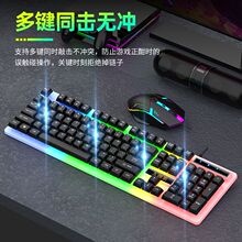 键鼠套装静音发光键盘办公游戏多键无冲USB接口台式电脑笔记本用