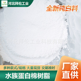 D301������|��x�ӽ��Q��֬ ˮ�嵰���ޘ�֬ �蹸�����Sˮ ���I