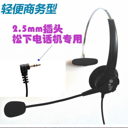 Noise Reduction Traffic Headset 2.5 Headset Panasonic Telephone Special Headset Customer Service Meeting Business Electric Sales Special Headset