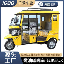 燃油嘟嘟车突突车三轮摩托车载客bajaj款TUKTUK跨境海外双排三排