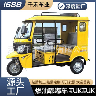 Fuel-Powered Rickshaw, Tricycle, Passenger Bajaj Tuk Tuk, Cross-Border Overseas Double-Row Triple-Row