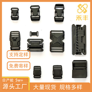 Manufacturer Wholesale Plastic Backpack Buckle Luggage Accessories Multi-Functional Buckle Pet Supplies Adjustment Buckle