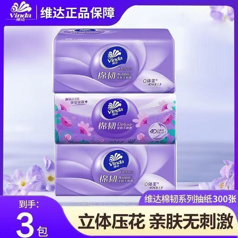 Vinda Tissue Paper, Cotton-Like, Three-Dimensional Embossed, Three-Ply Tissue Paper for Home Use, Soft Tissue, Economical Pack, Soft Facial Tissue, Toilet Paper