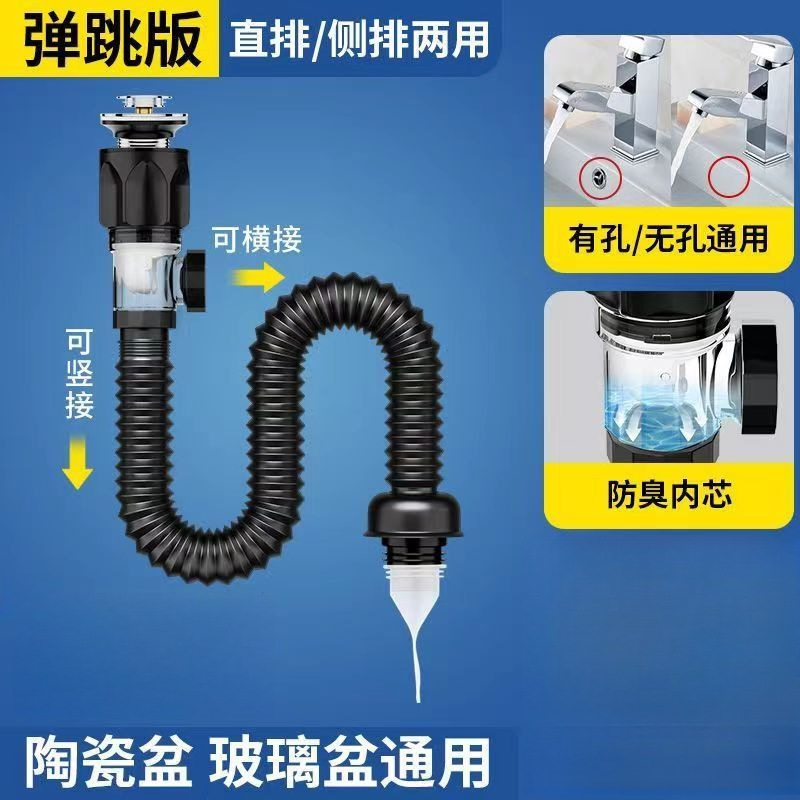 横縦汎用洗面器下水管面洗面器下水管防臭排水管道台手池漏水プラグ部品|undefined