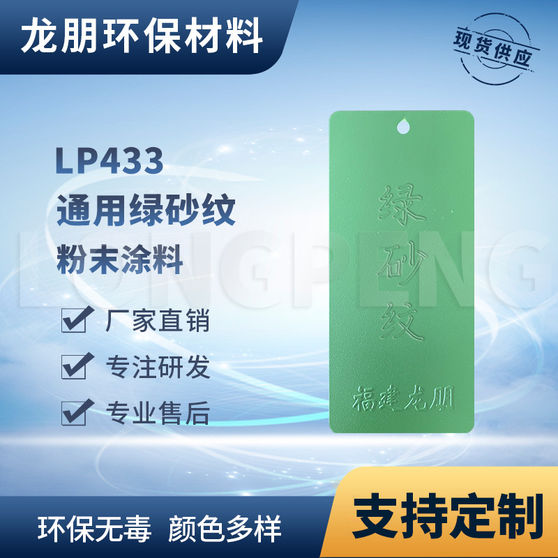 现货供应 绿砂纹 热固性静电粉末涂料 环氧塑粉 耐高温户内外粉末