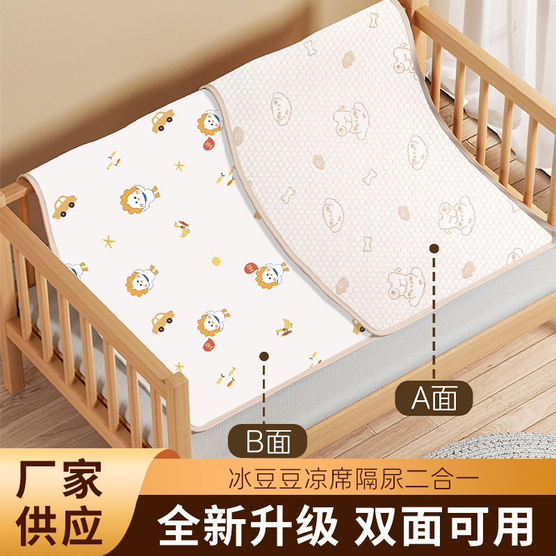 Double-Sided Diaper Pad Waterproof and Washable Baby Ice Silk Summer Large Size Baby Overnight Breathable Four-Season Universal Bed Sheetss