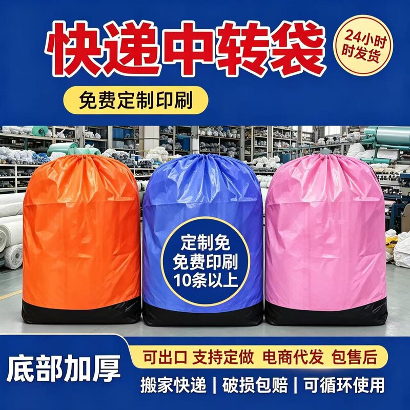 Large Waterproof Packing Bags with Drawstring and Zipper for Moving, Sorting, and Cross-Border Logistics