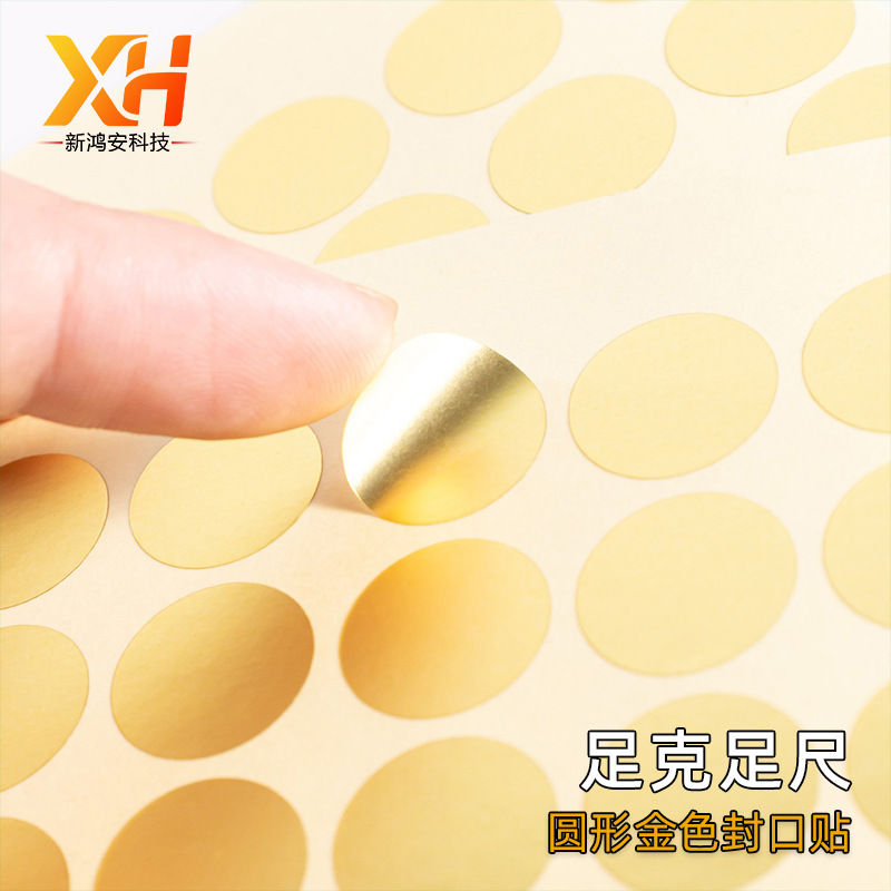 Manufacturer Wholesale Labels: Shiny Gold, Shiny Silver, Matte Gold, Matte Silver, Self-Adhesive Stickers, Brushed Gold Round Sealing Stickers Manufacturer Wholesale Labels: Shiny Gold, Shiny Silver, Matte Gold, Matte Silver, Self-Adhesive Stickers, Brushed Gold Round Sealing Stickers