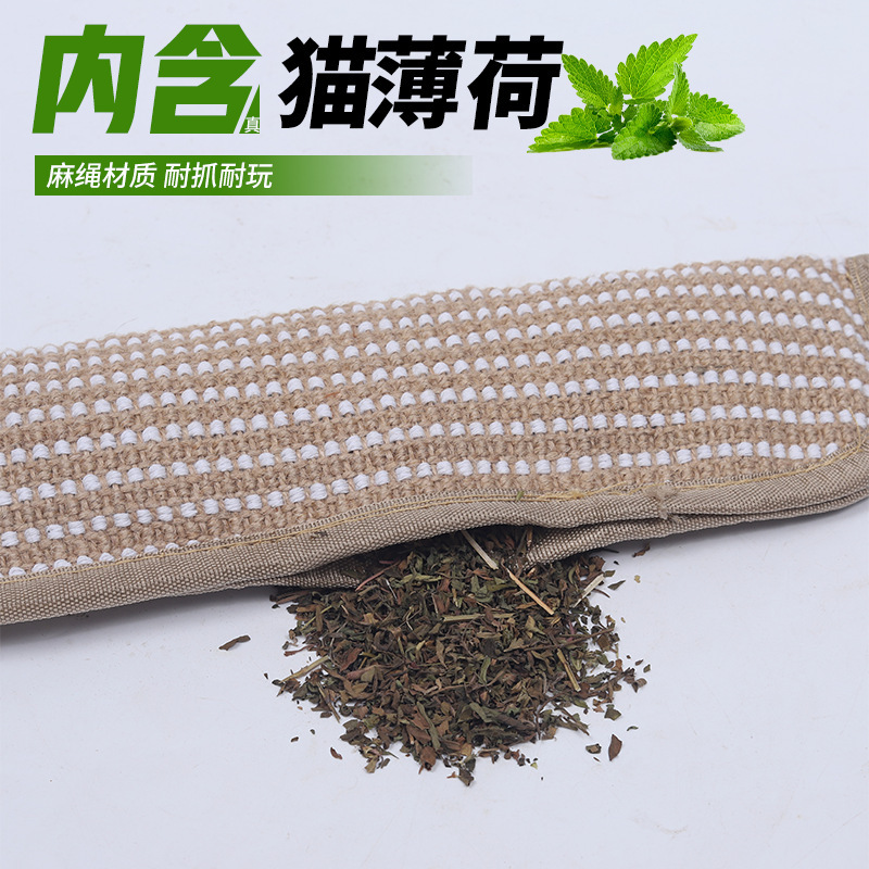 猫咪玩具小猫枕头内含薄荷啃咬耐磨牙爪自嗨解闷抓板垫幼猫抱枕|undefined