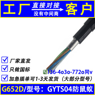 GYTS04-48B1.3��������ρ���|12/4/8B16о24о����ģ���w�S��ֱ�N