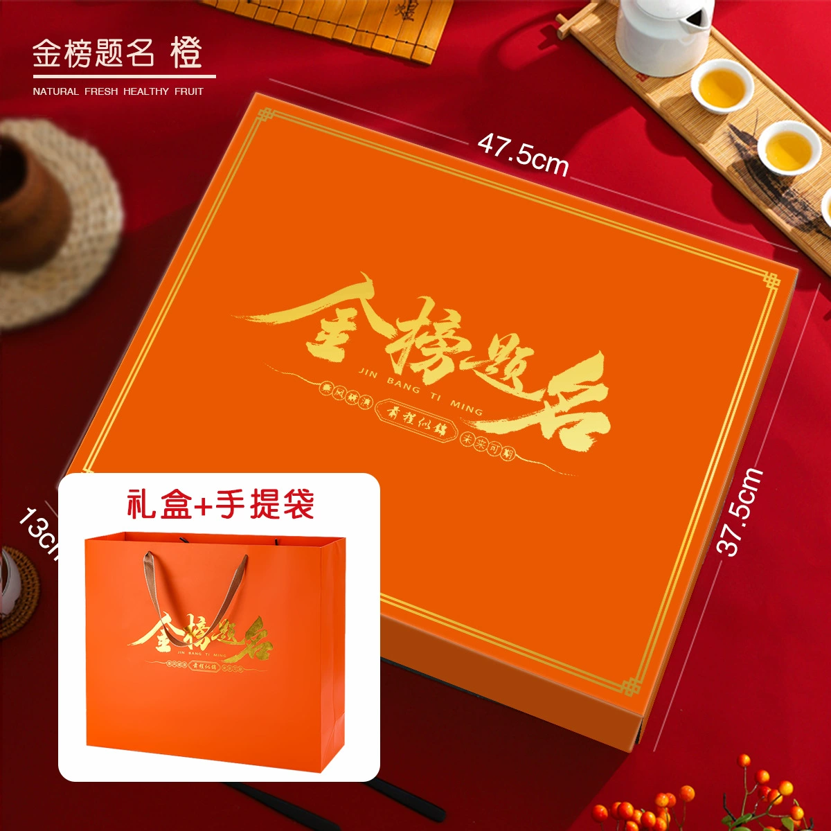 Название золотого списка Универсальная коробка для упаковки фруктов