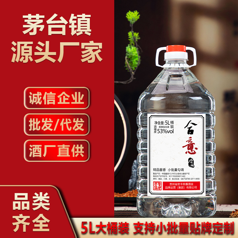 贵州茅台镇酒厂酣客君丰酱香型白酒定制贴牌桶装酒批发53度