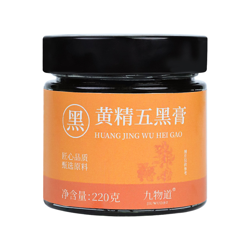 黄精五黑膏220g一瓶古法蒸制男士滋补源头工厂代加工|undefined