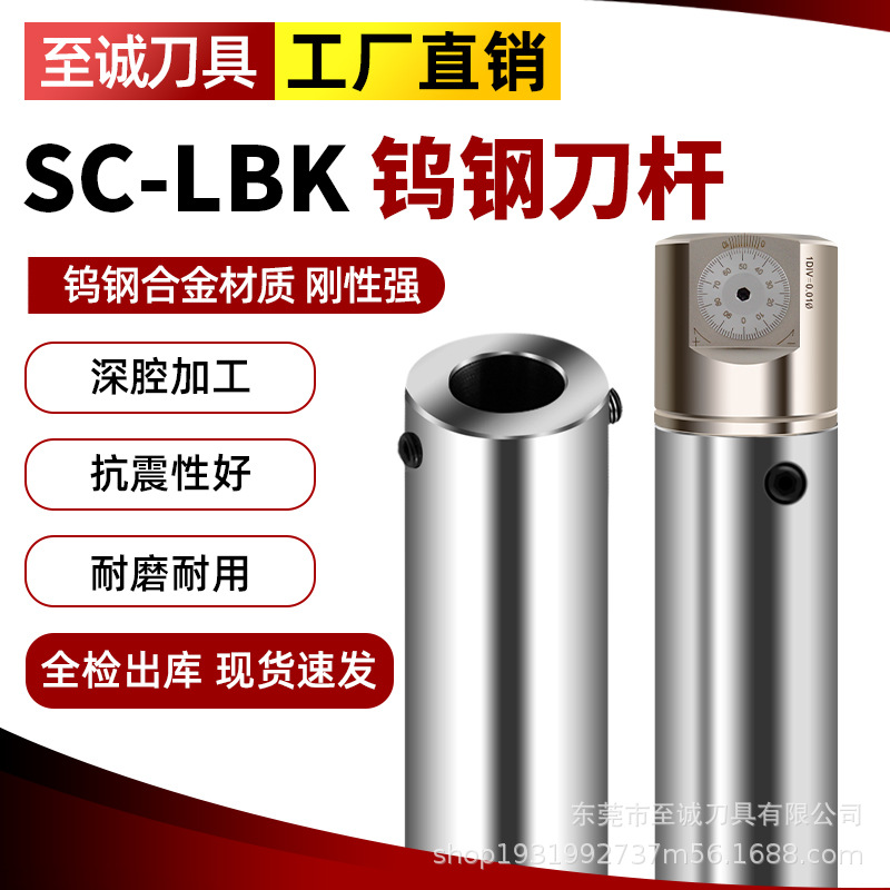 钨钢抗震镗刀杆SC19减震镗孔连接杆LBK1 LBK2 LKB3加长深孔延长杆